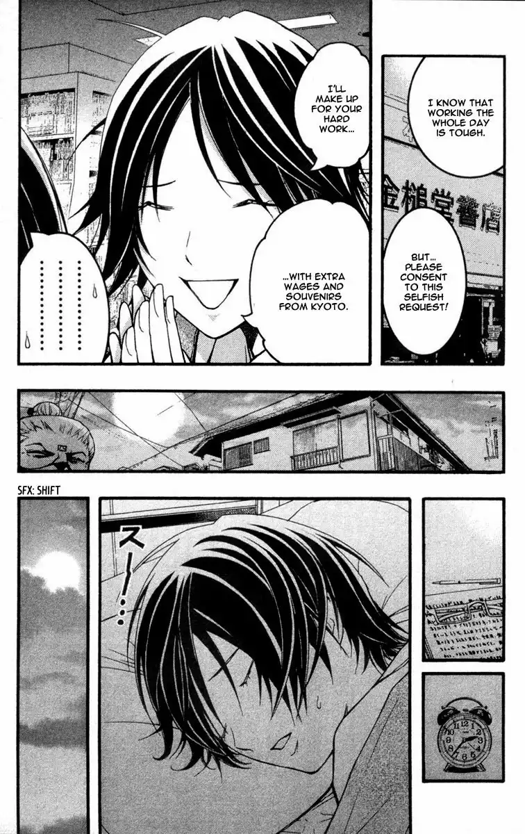 Renai Kaidan Sayoko-san Chapter 18 18